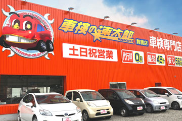 車検の速太郎舞鶴店