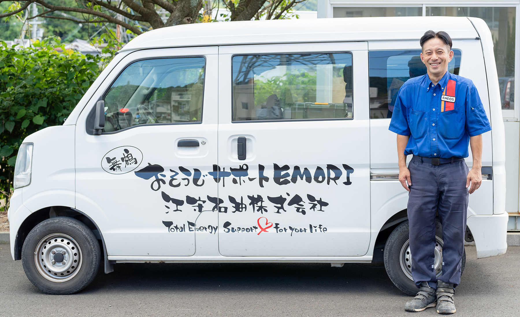 江守プロパン風景