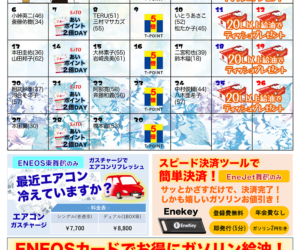 車のエアコン実はまだ冷える もっと冷える カーライフサポート 江守石油株式会社